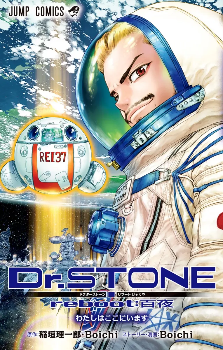 Dr. STONE reboot: Byakuya