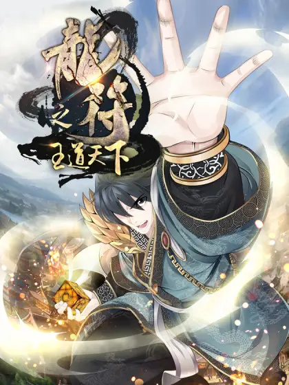 Cover Dragon King of the World