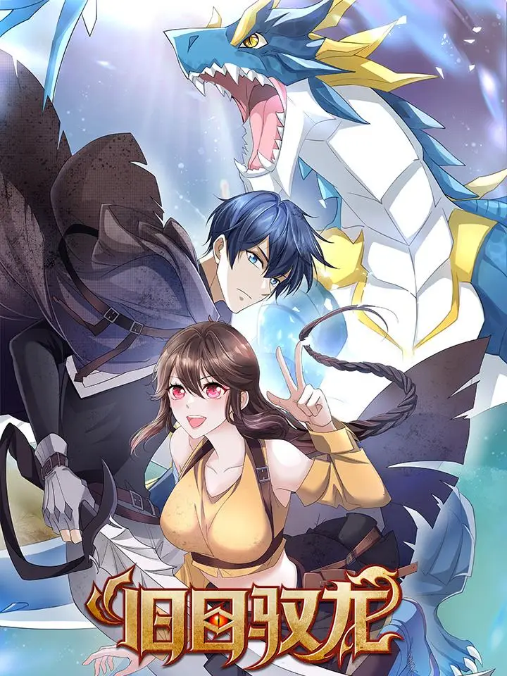 Cover Dragon Master of the Olden Days
