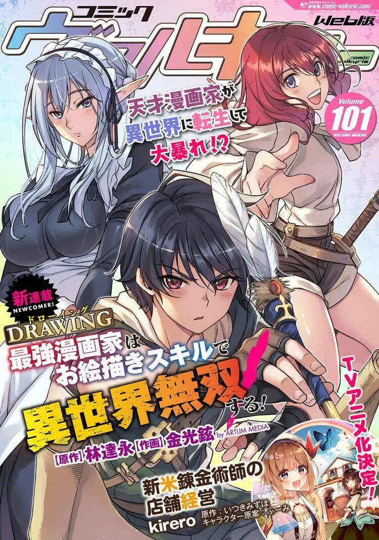 Cover Drawing: Saikyou Mangaka Wa Oekaki Skill De Isekai Musou Suru!