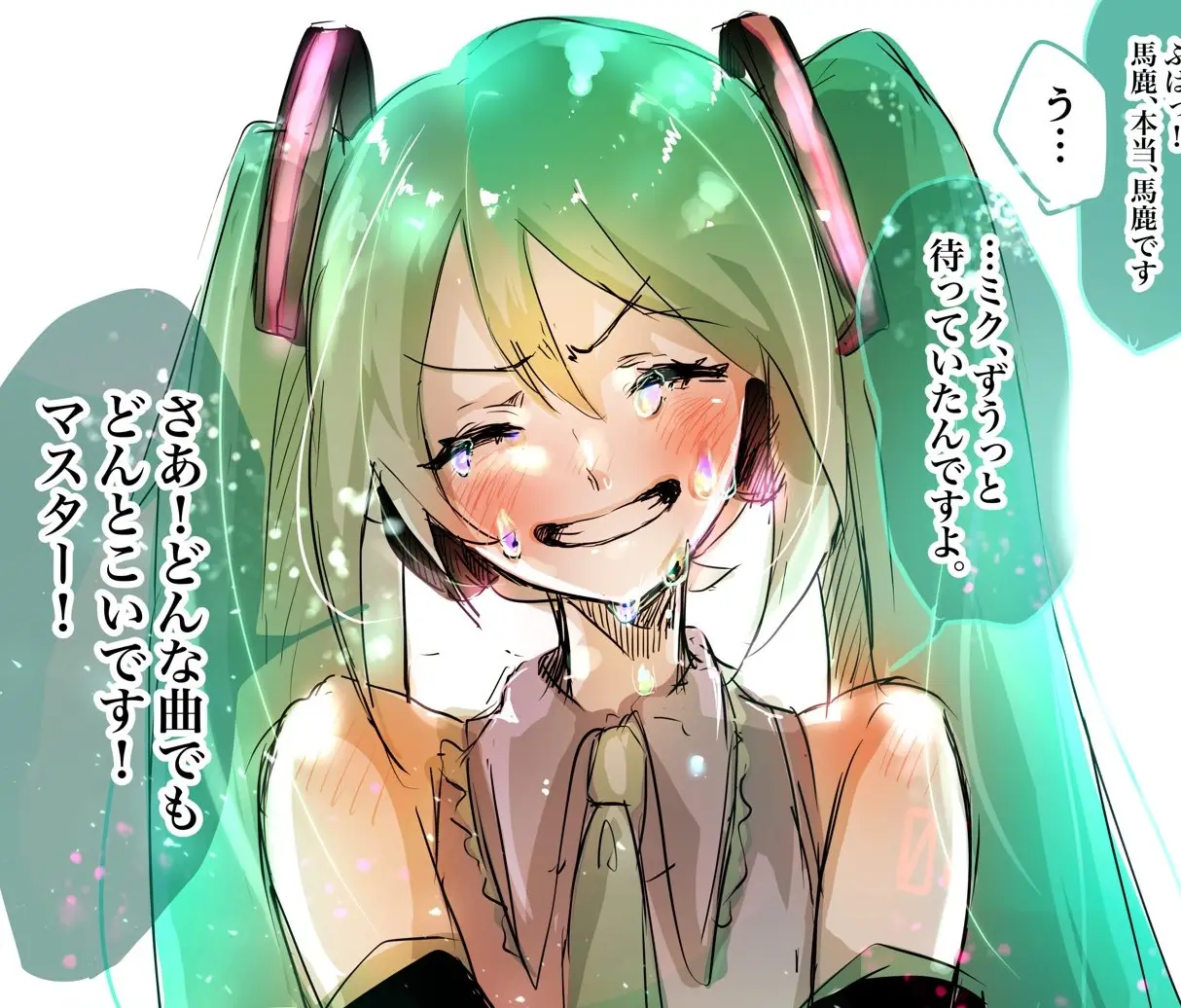 Cover Dream Maker Hatsune Miku