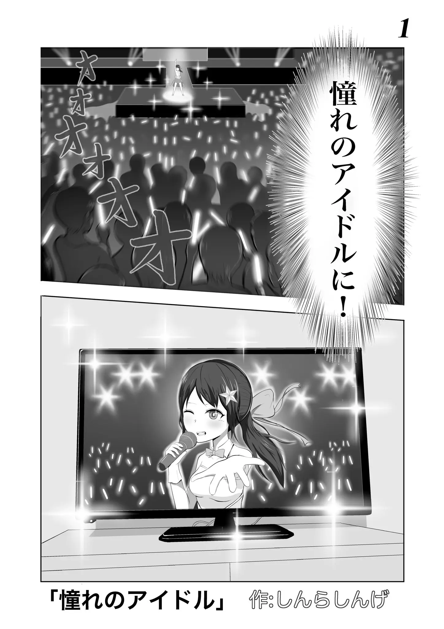 Cover Dream to Be an Idol
