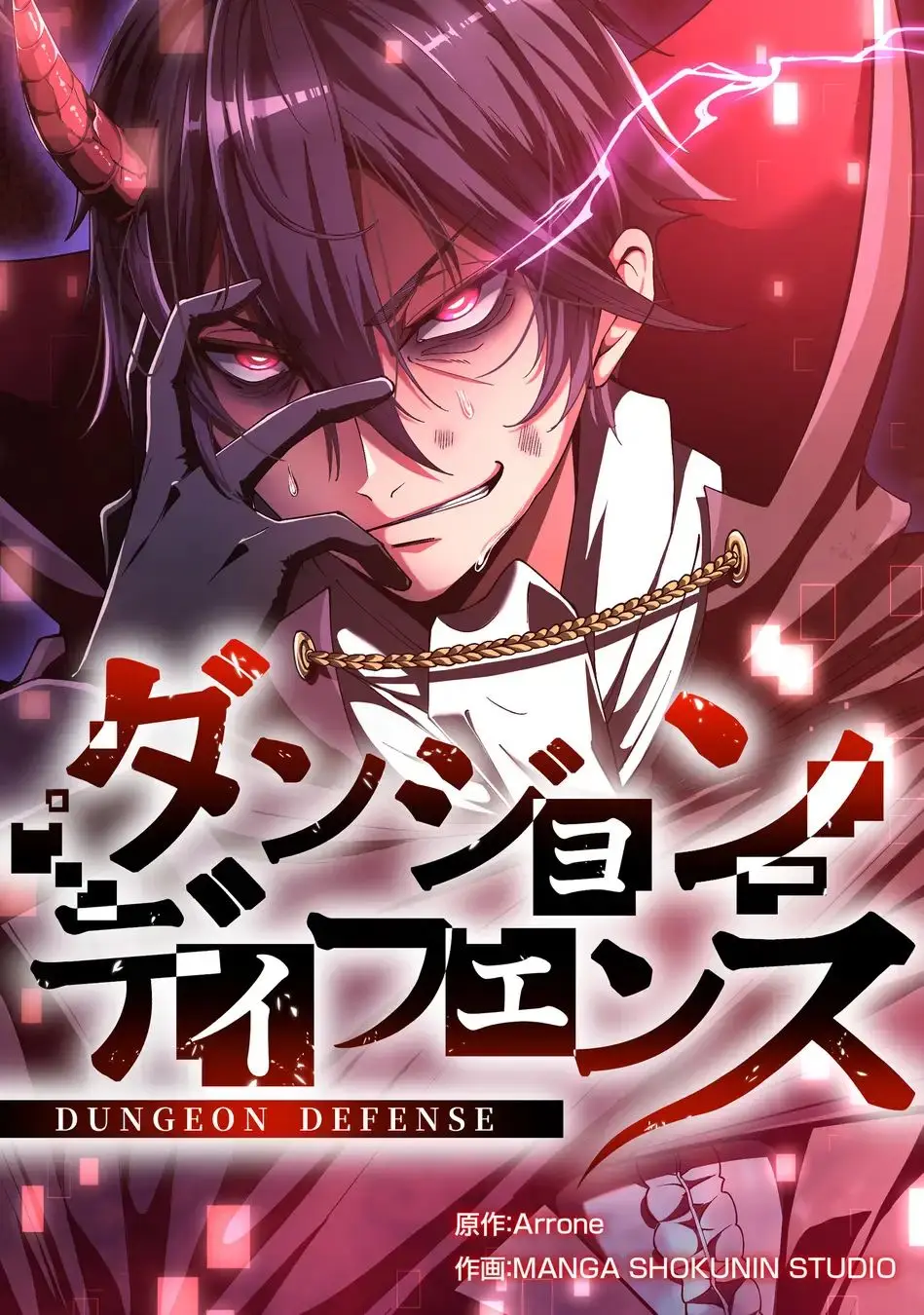 Cover Dungeon Defense