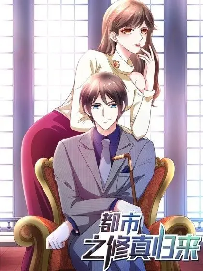Cover Dushi Xiuzhen