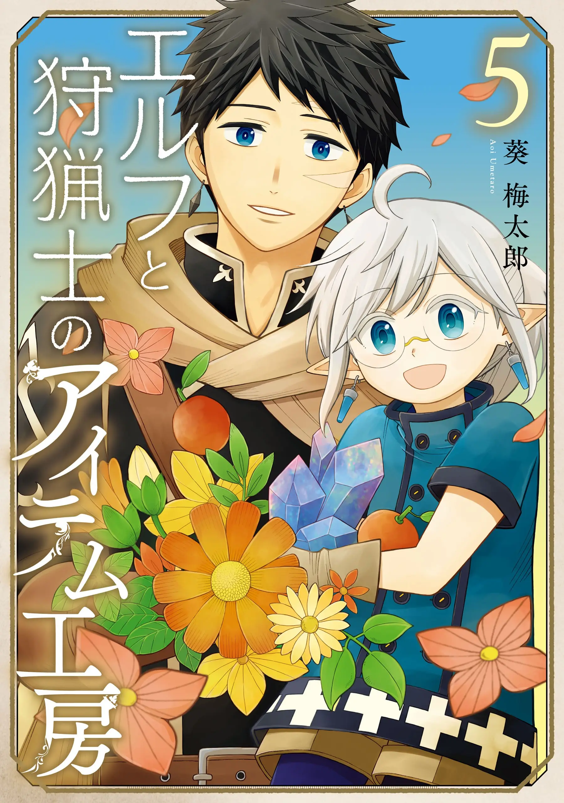Cover Elf to Shuryoushi no Item Koubou