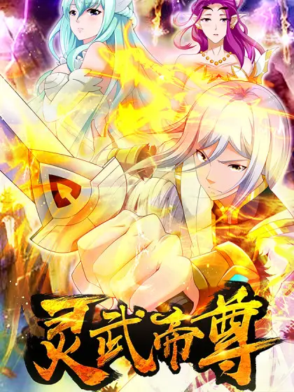 Cover Emperor Lingwu