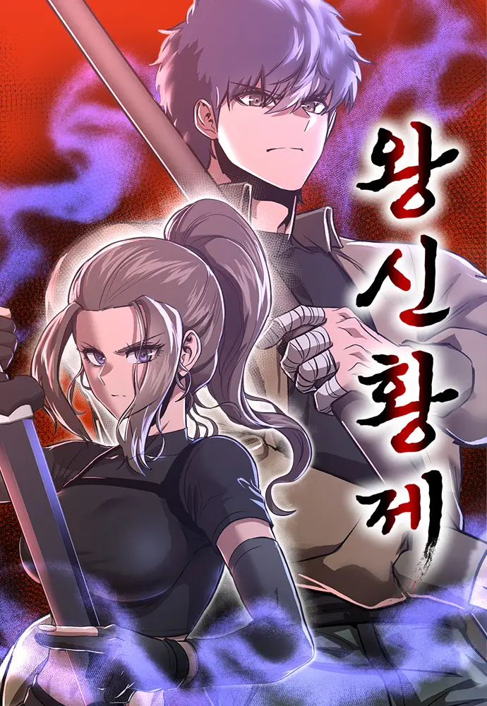 Cover Emperor Of Kings