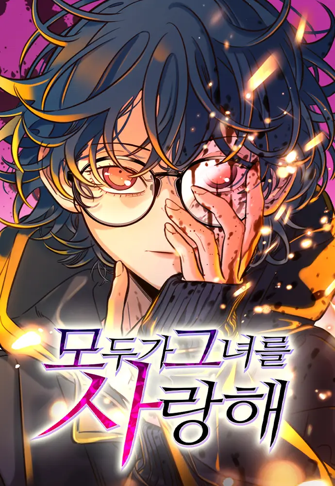 Cover Everyone Loves Her