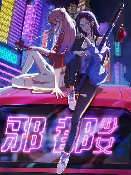 Cover Evil City Girls