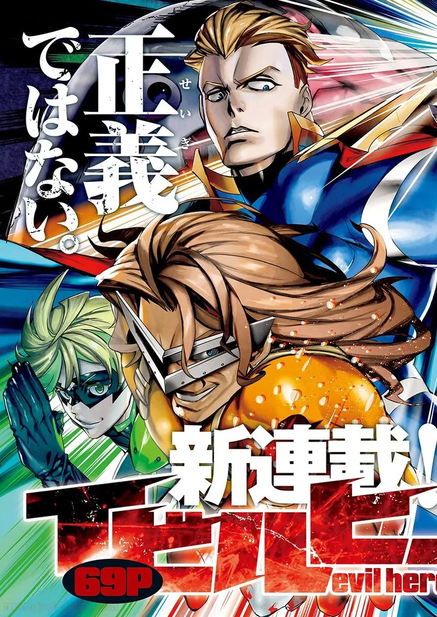 Cover Evil Heroes