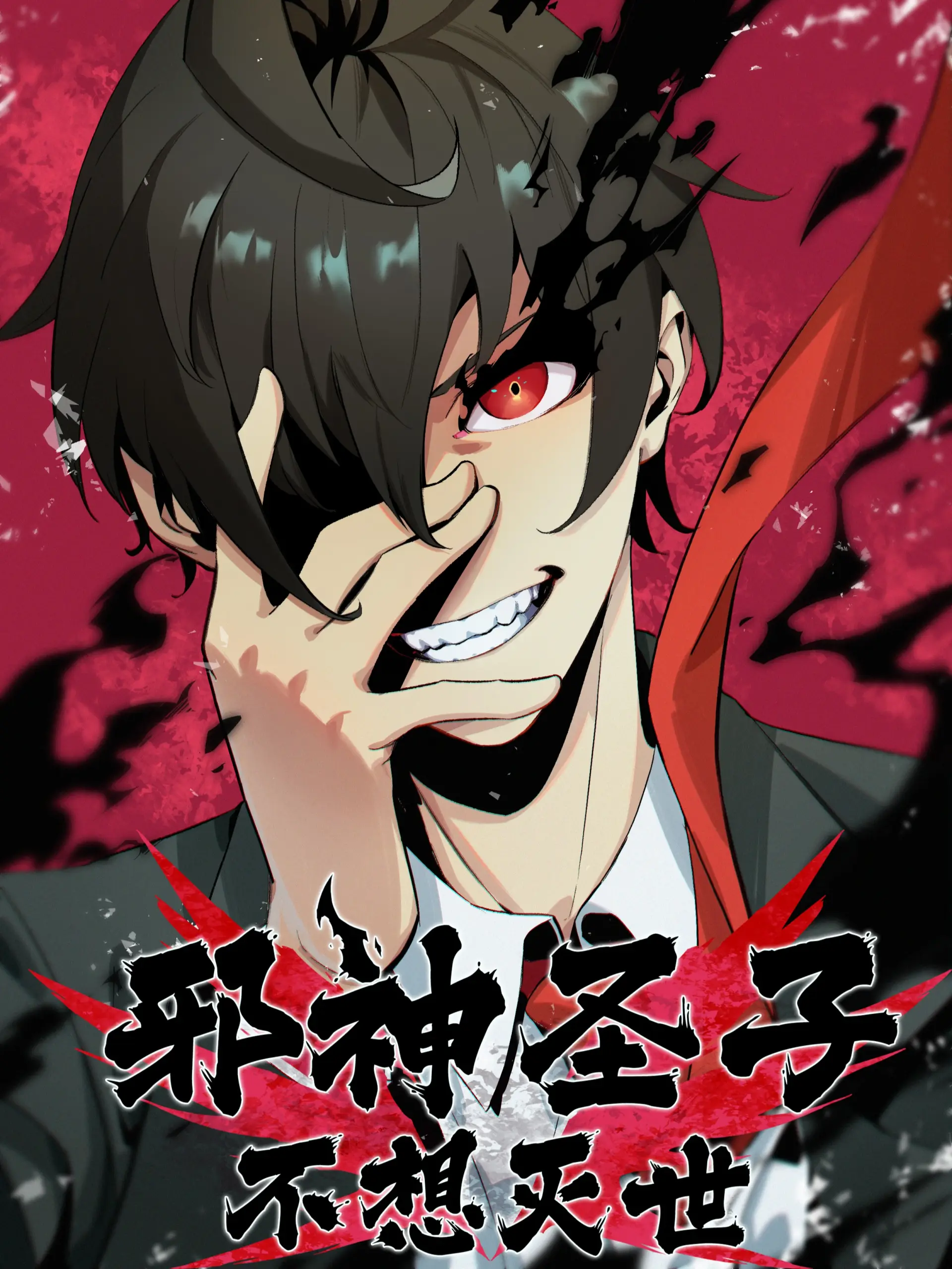 Cover Evil son does not want to Perish
