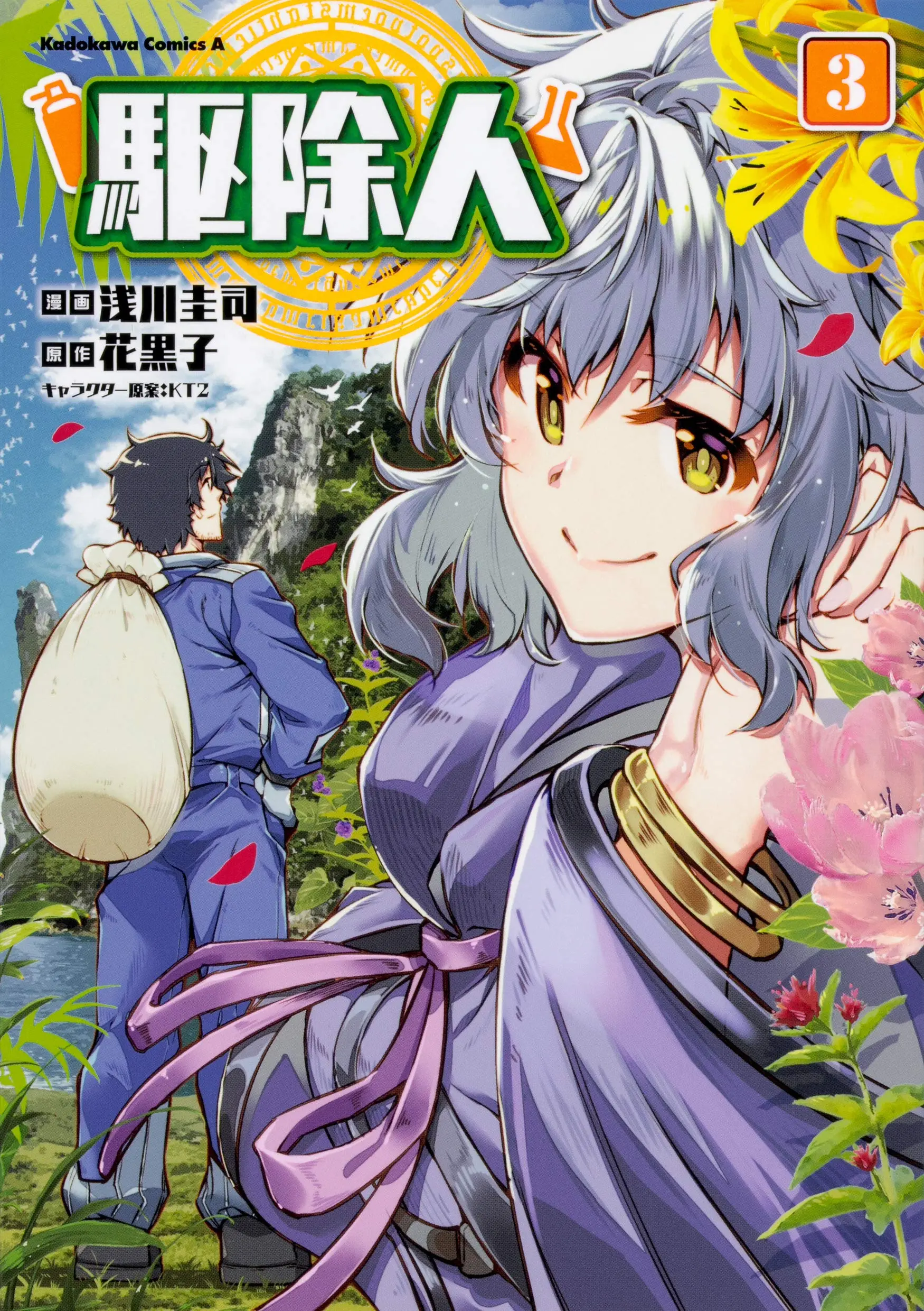 Cover Exterminator
