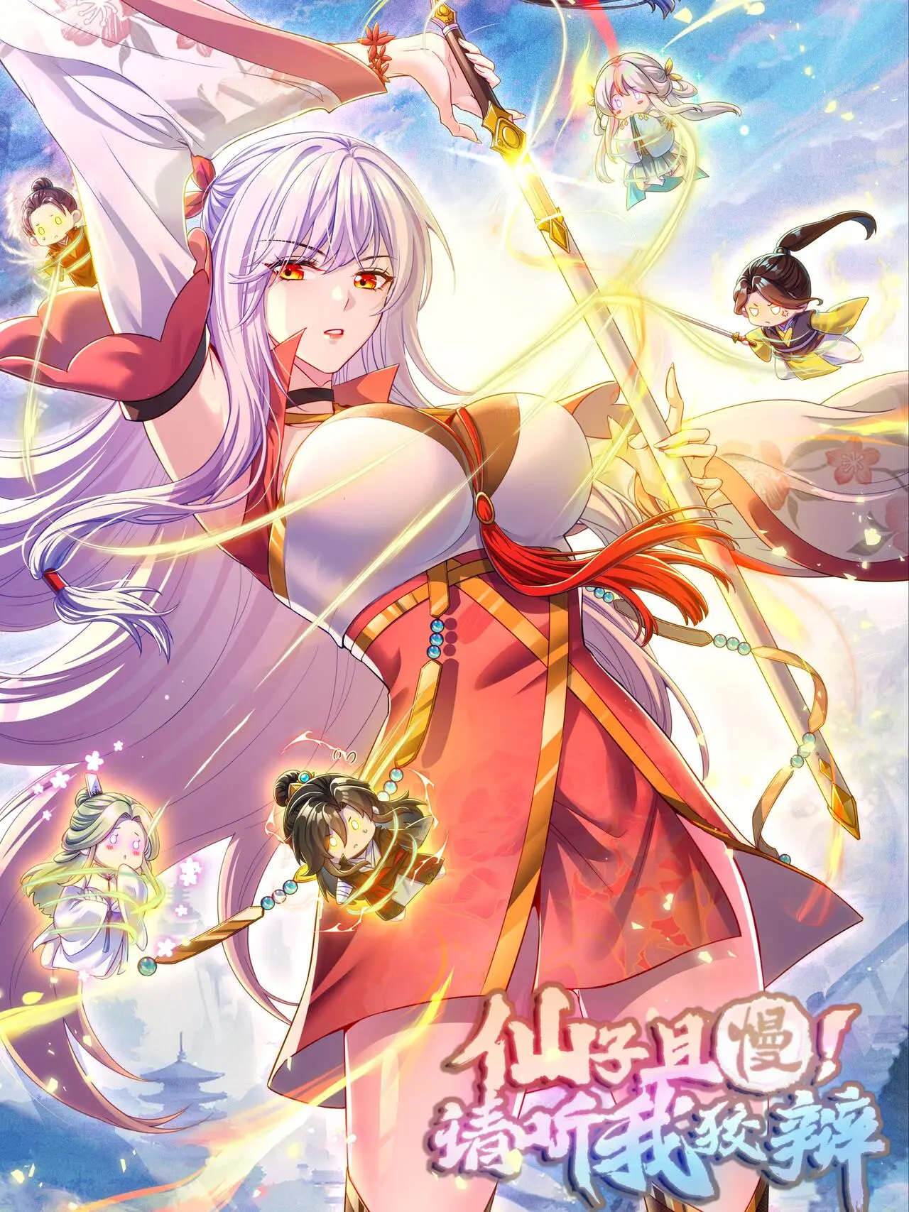 Cover Fairy, Wait a Moment! Please Listen to My Argument
