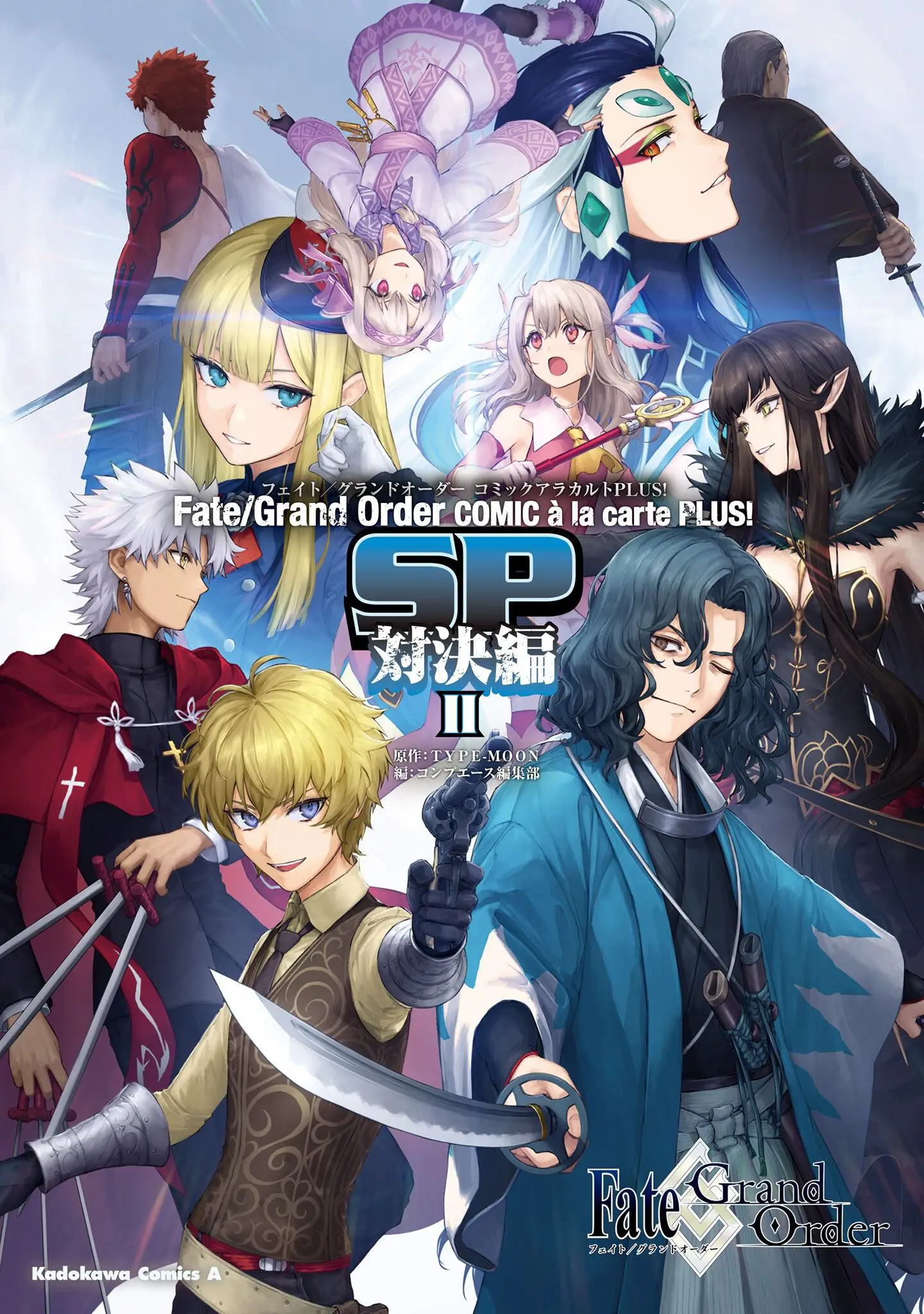 Cover Fate/Grand Order COMIC à la carte PLUS! SP Showdown!