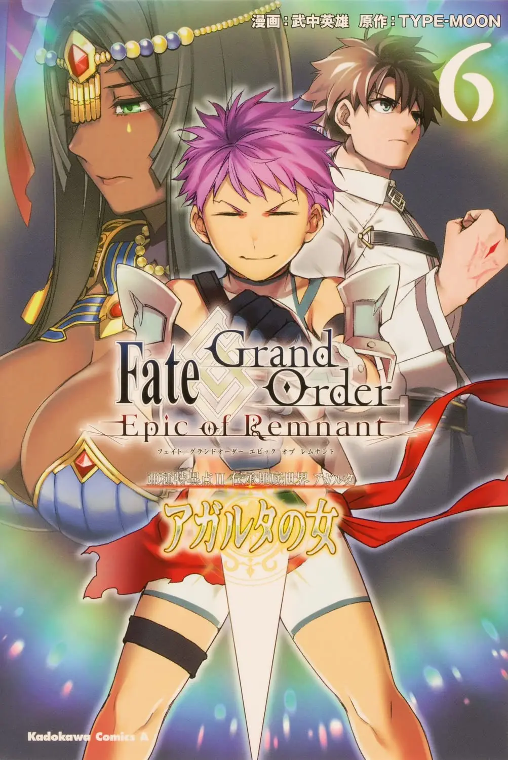 Cover Fate/Grand Order: Epic of Remnant – The Woman of Agarth