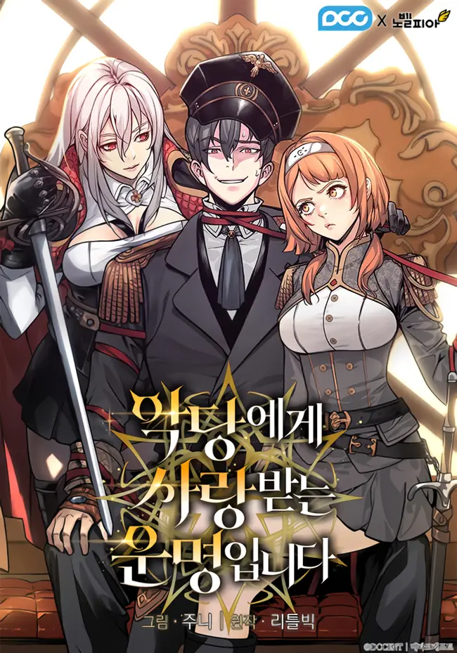 Cover Fated to Be Loved by Villains