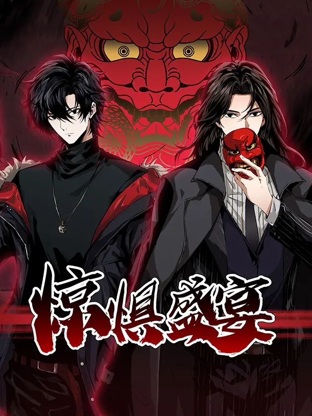 Cover Feast of Fear