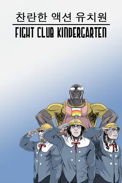 Cover Fight Club Kindergarten