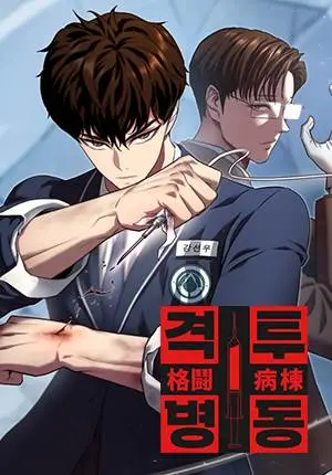Cover Fighting Ward