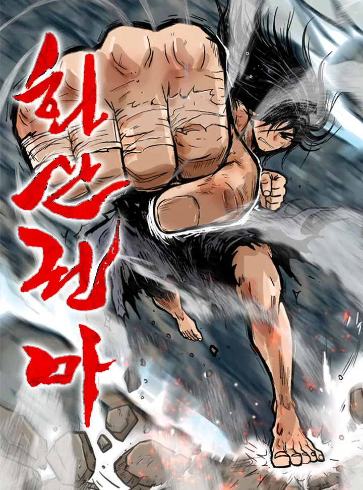 Cover Fist Demon of Mount Hua