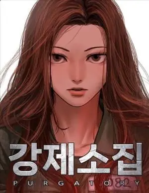 Cover Forced Summon