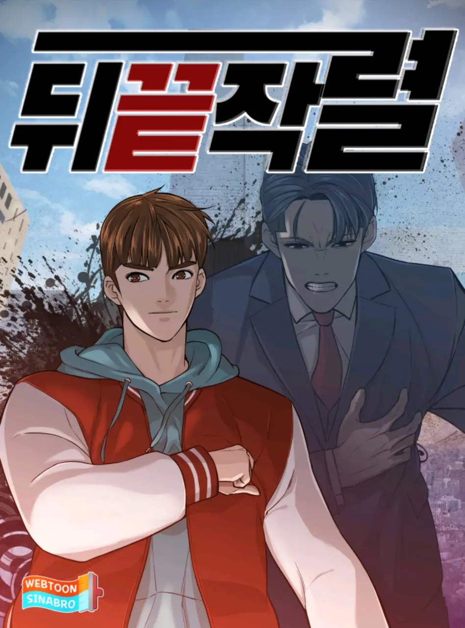 Cover From the Grave and Back