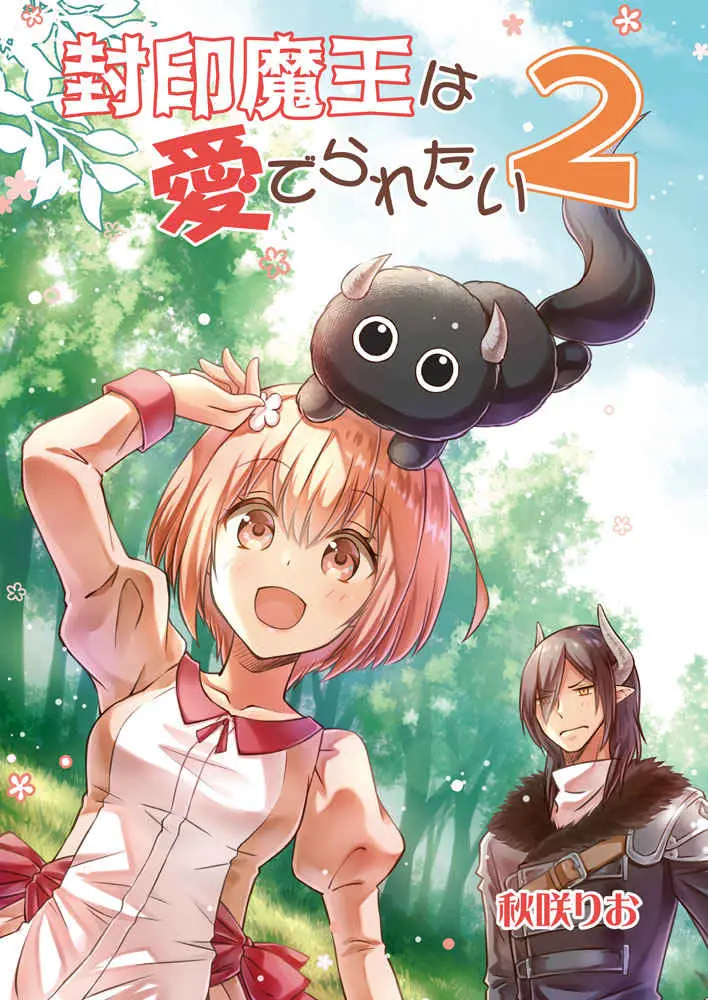 Cover Fuin Maou wa Mederaretai