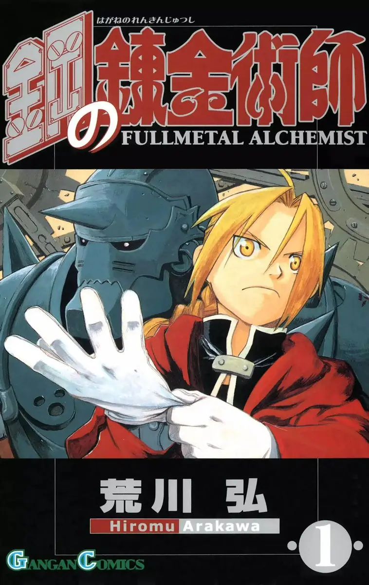 Cover Fullmetal Alchemist