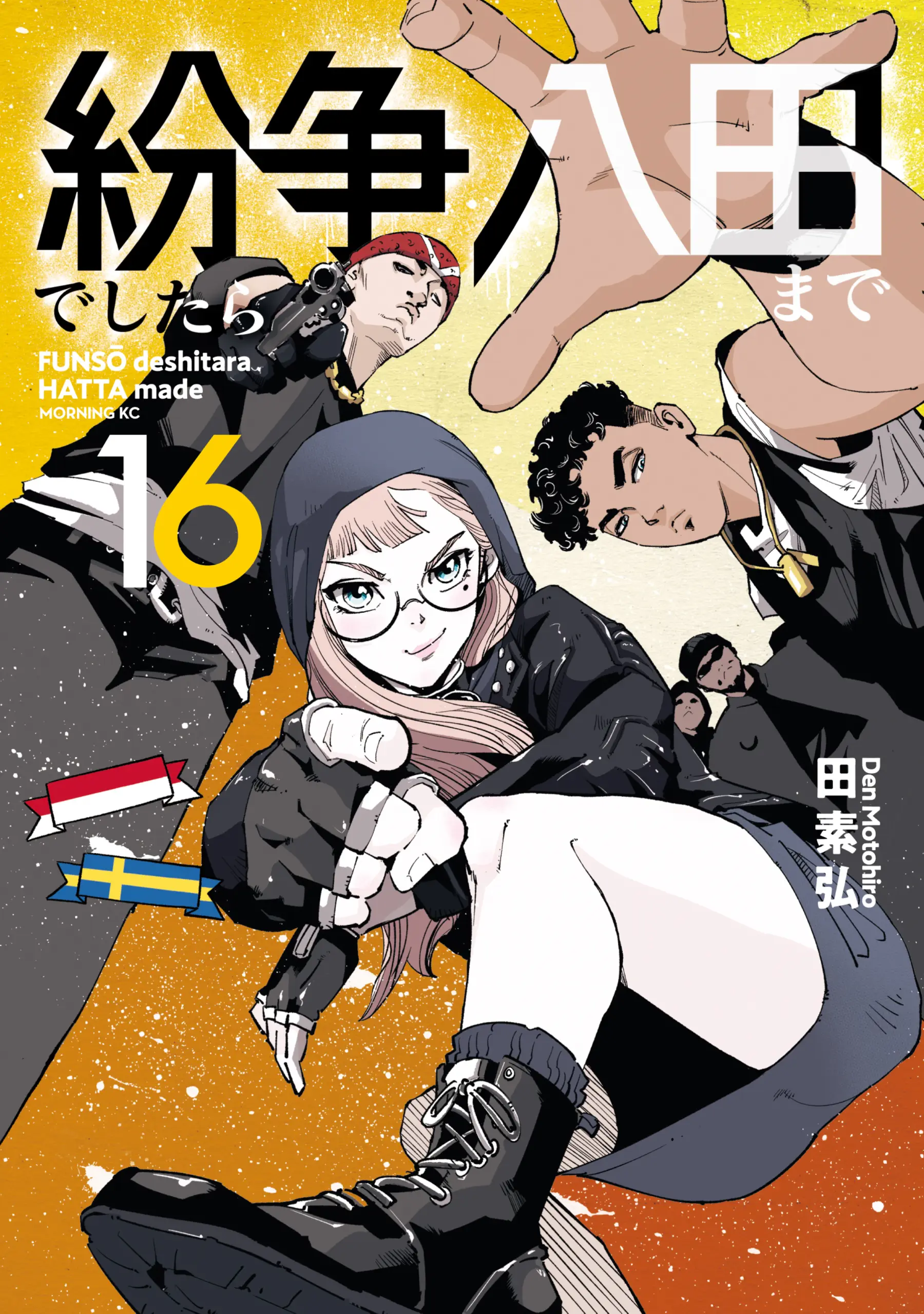 Cover Funsou deshitara Hatta made
