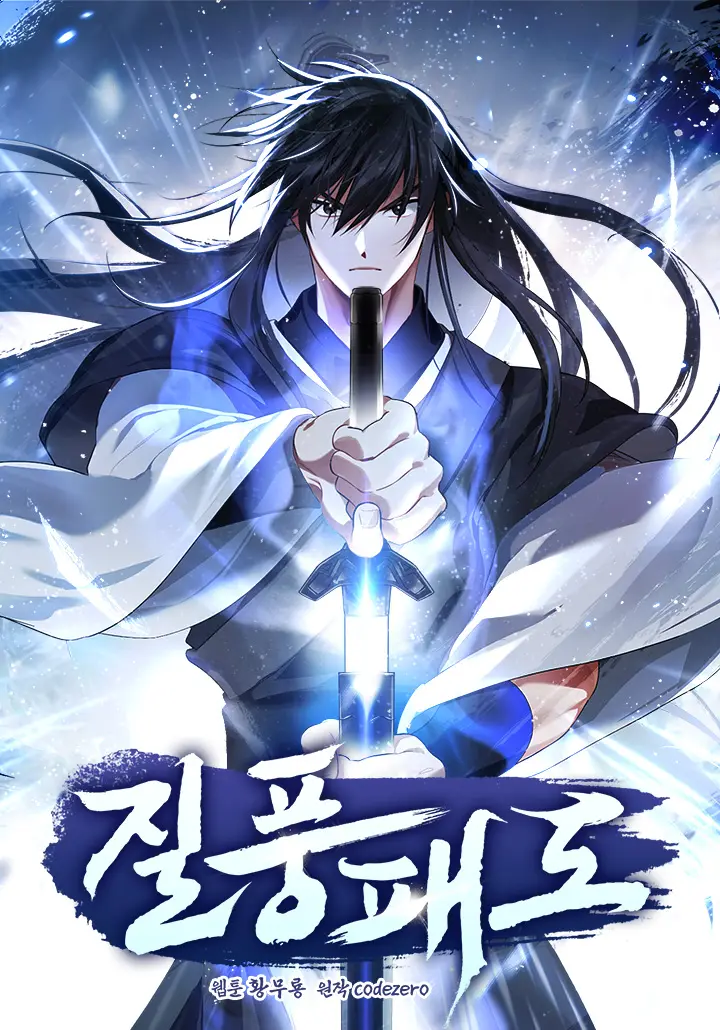 Cover Furious Storm Martial Arts