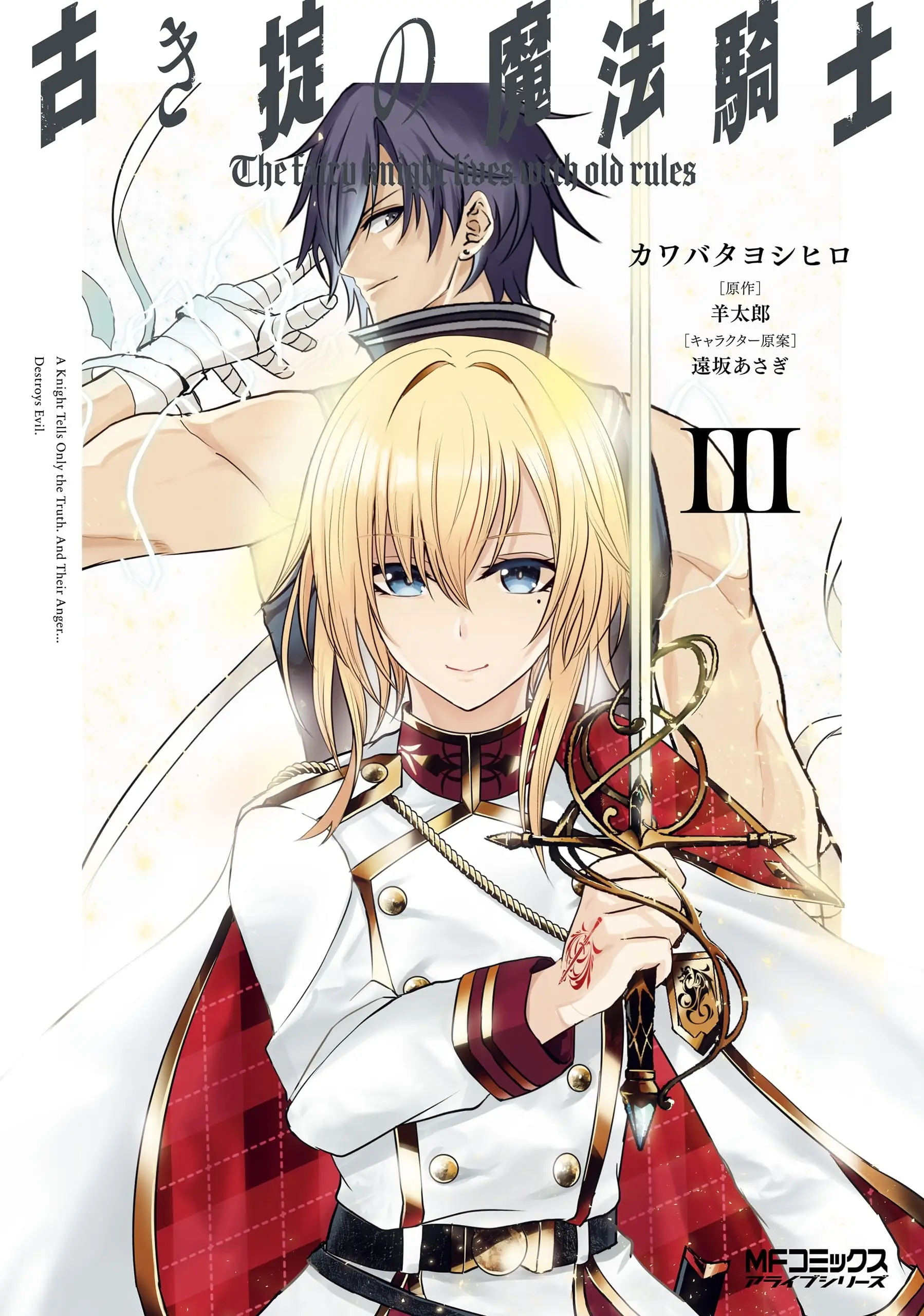 Cover Furuki Okite no Mahou Kishi