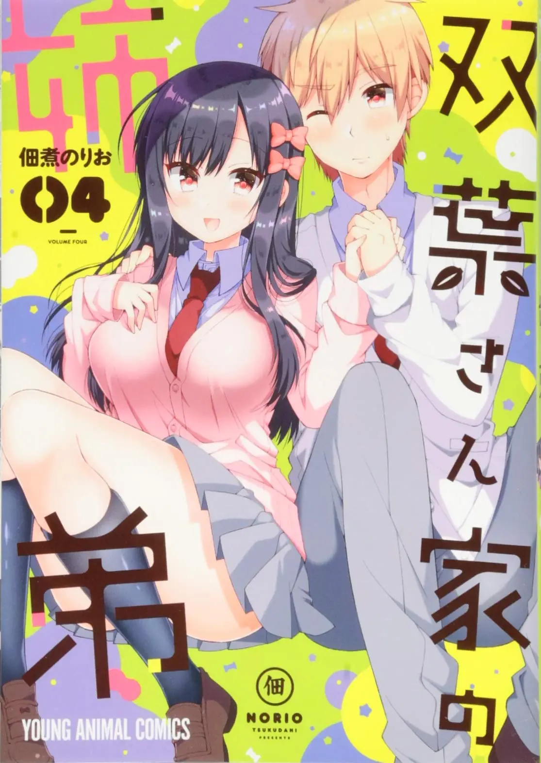 Cover Futaba-san Chi no Kyoudai