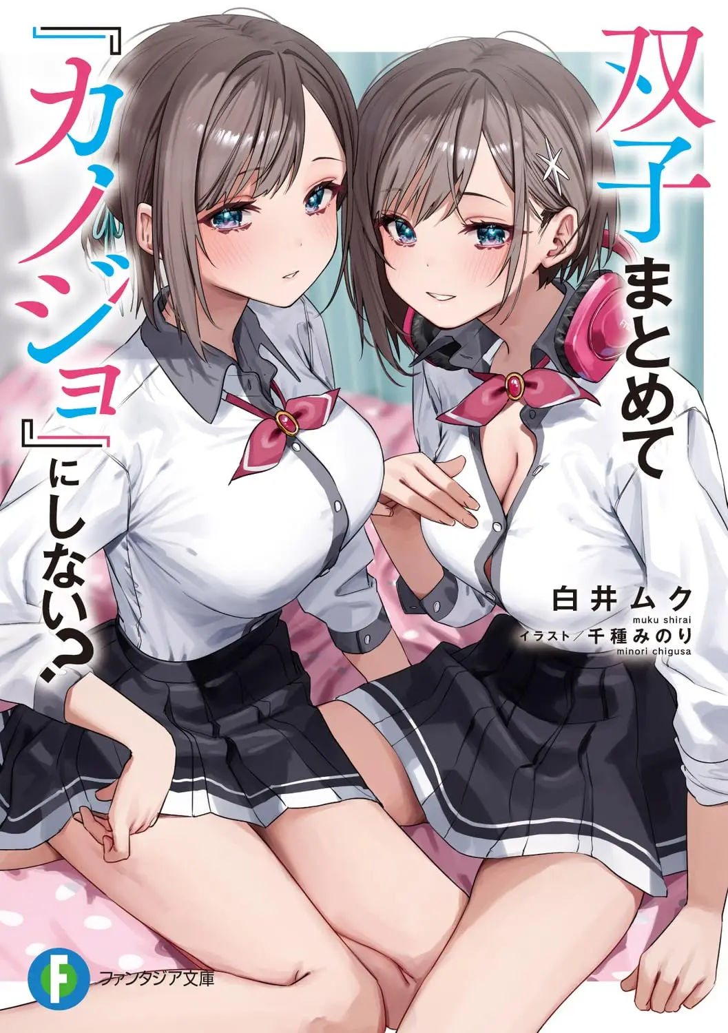 Cover Futago Matomete “Kanojo” ni Shinai?