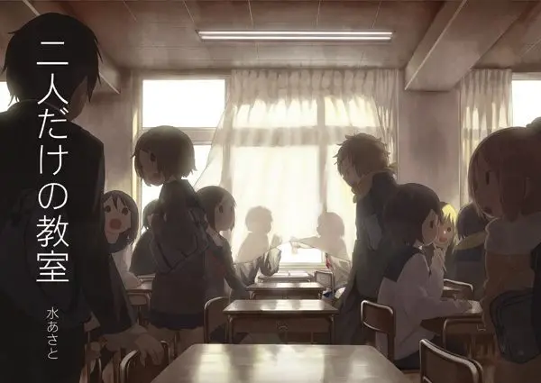 Cover Futaridake no Kyoushitsu