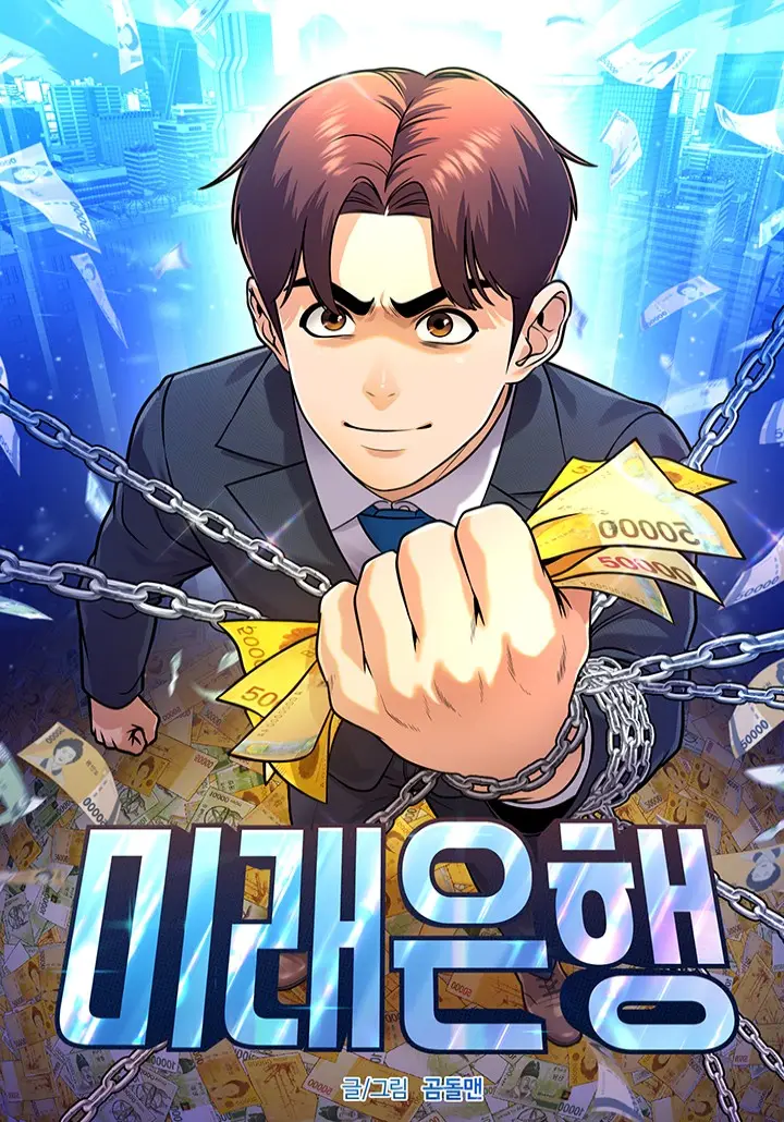Cover Future Bank
