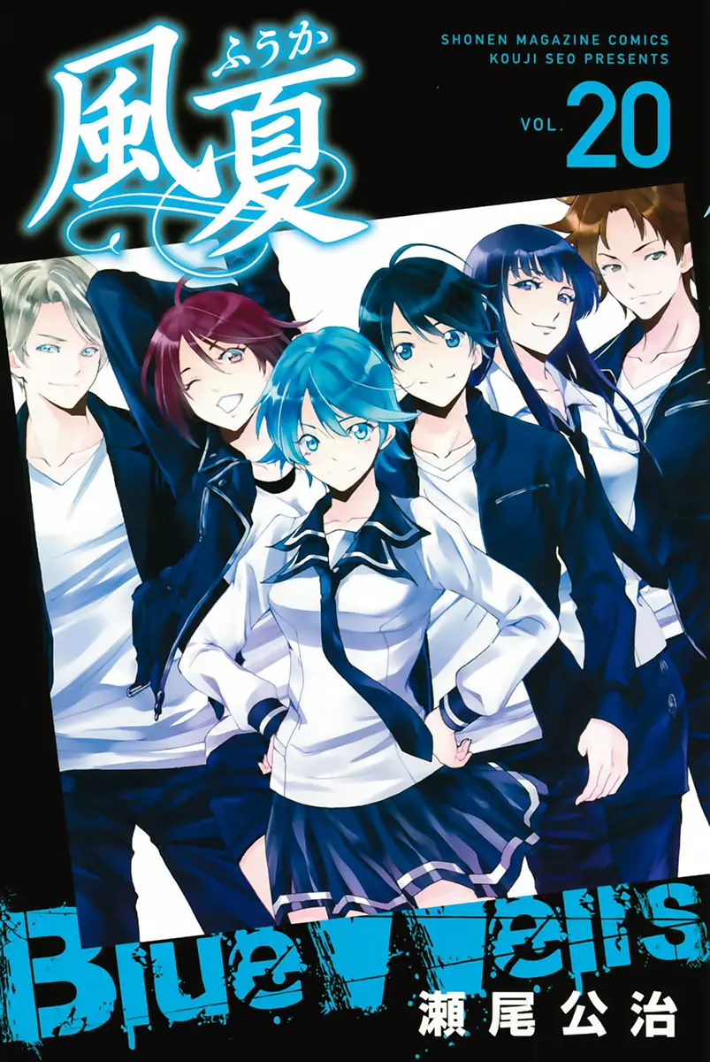 Cover Fuuka