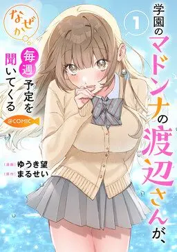 Cover Gakuen no Madonna no Watanabe san ga, Naze ka Maishu Yotei wo Kitekuru