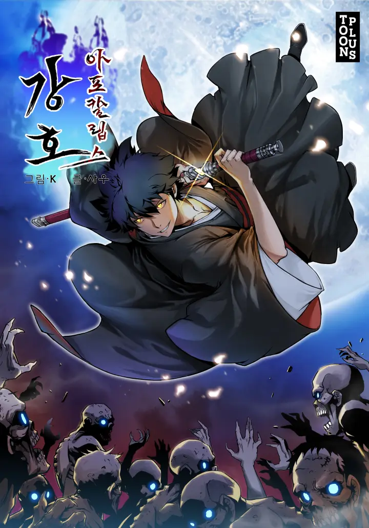 Cover Gangho Apocalypse