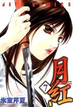 Cover Gekkoh
