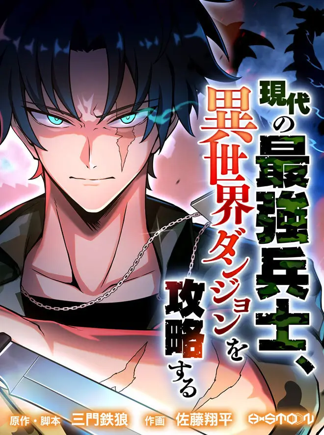 Cover Gendai no Saikyou Heishi, Isekai Dungeon o Kouryaku Suru