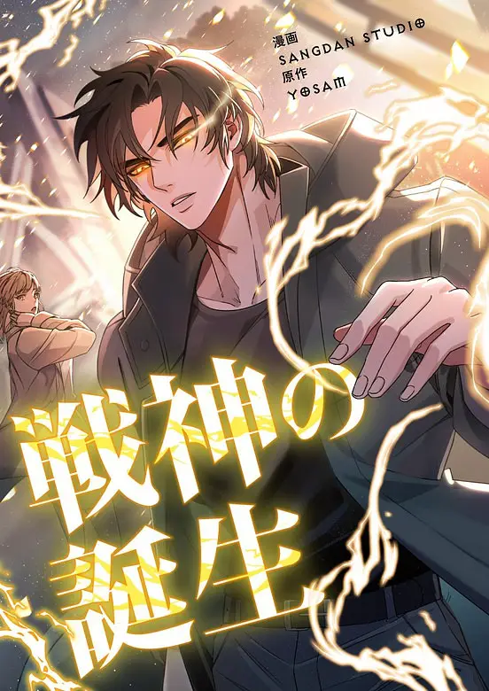 Cover Genesis of the Battle God
