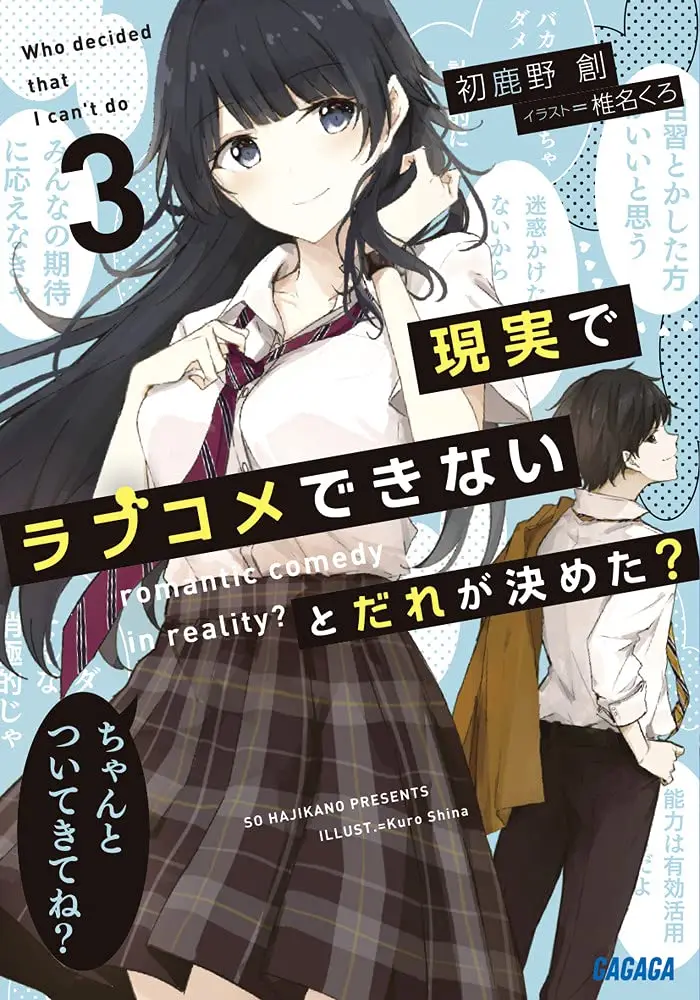 Cover Genjitsu De Love Comedy Dekinai To Dare Ga Kimeta?