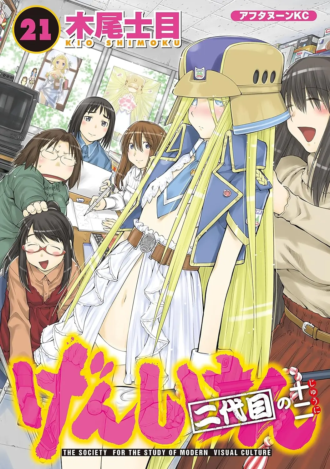 Cover Genshiken – The Society for the Study of Modern Visual Culture