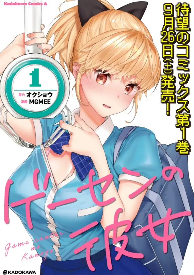 Cover Gesen no Kanojo