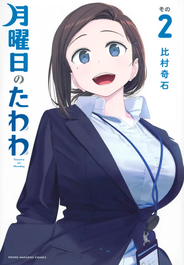 Cover Getsuyoubi no Tawawa (Serialization)