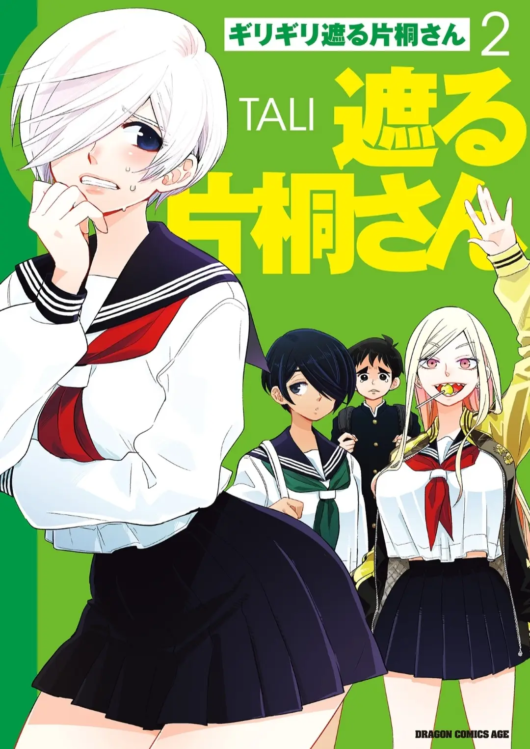Cover Giri-Giri Saegiru Katagirisan