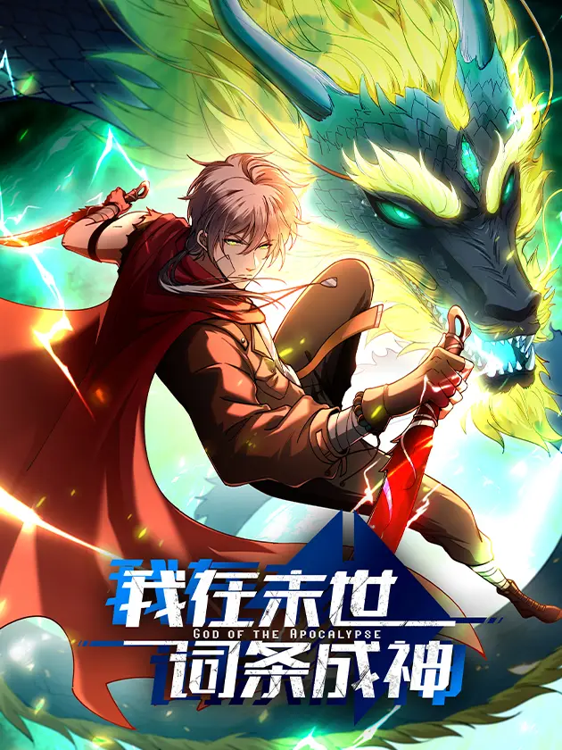 Cover Becoming a God in Apocalypse Glossary