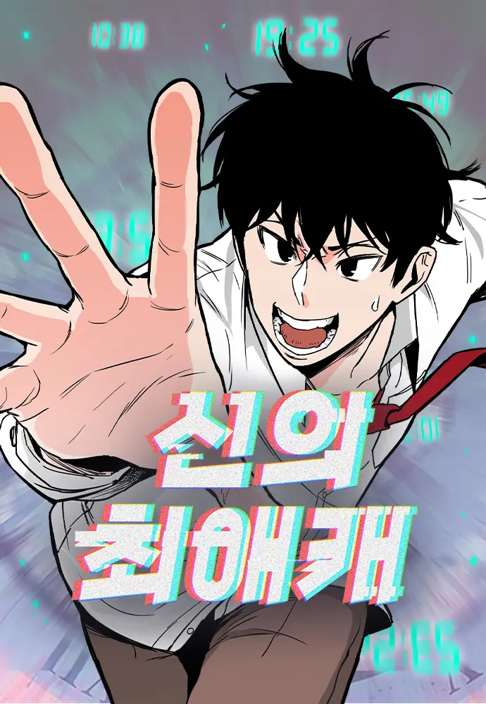Cover God’s Favorite