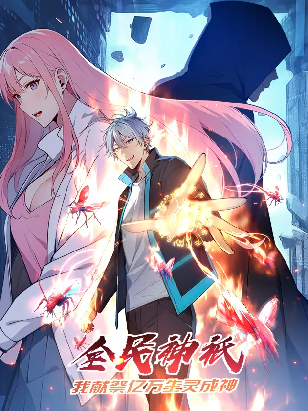 Cover Gods of All People: I Sacrificed Hundreds of Millions of Living Beings To Become a God