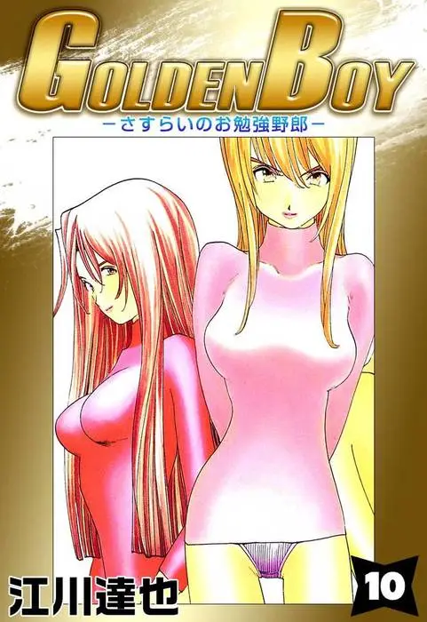 Cover Golden Boy